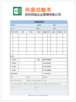 红旗记账报税